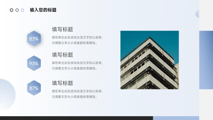 蓝色简洁高端商务数据报告PPT模板