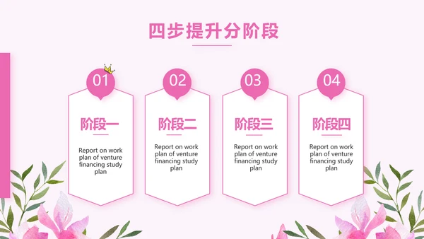 粉色感恩老师教师节主题班会动态PPT模板