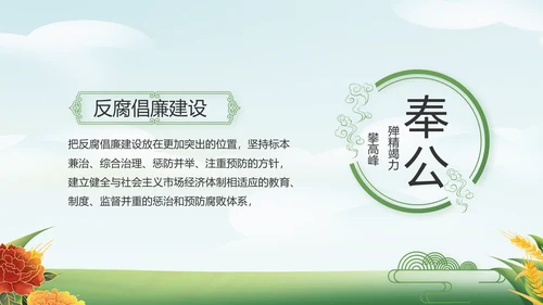 绿色大气乡村振兴农业生产动态PPT