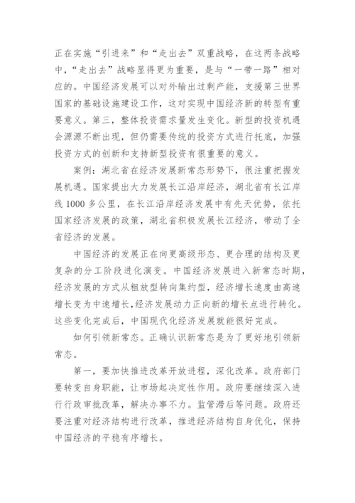 中国经济方面的毕业论文.docx