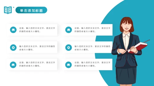 教育行业培训机构学校招生宣传PPT