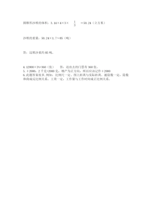 西师大版数学小升初模拟试卷含完整答案【名师系列】.docx