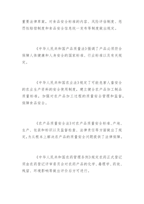 法律论文的.docx
