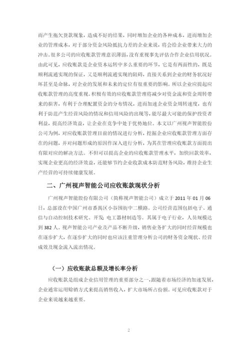 钟金好_论文定稿.docx