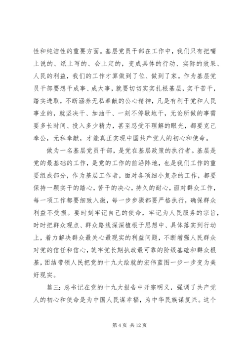 支部主题党日党课讲稿精选多篇.docx