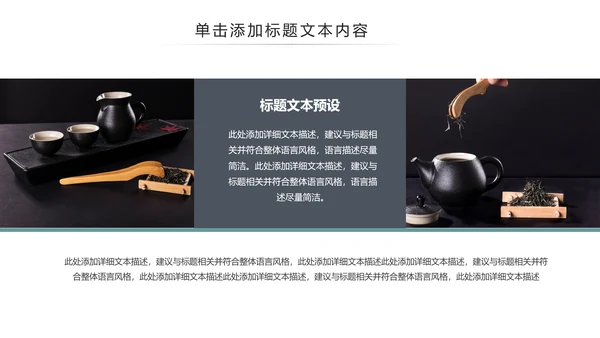 中国风茶文化茶道茶艺茶叶茶厂PPT模板