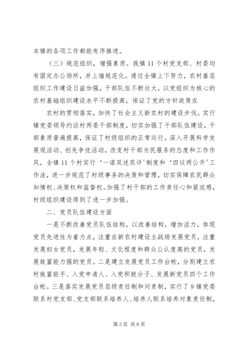 宁江工业园情况汇报 (5).docx