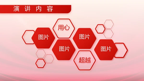 红色大气关爱老兵动态PPT