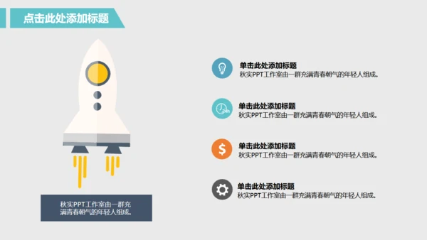 商务旅行出差业绩年中总结汇报模板