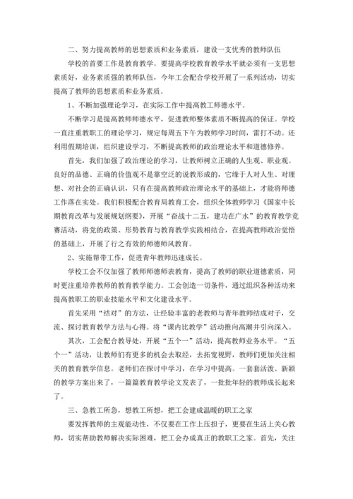 初中第一学期学校工作总结5篇.docx
