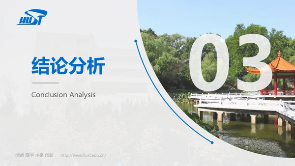 大学毕业课题论文开题答辩通用PPT模板