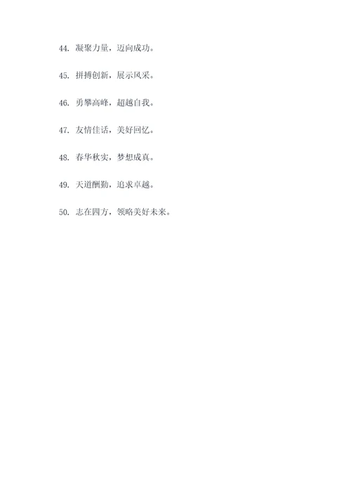 上大学的对联