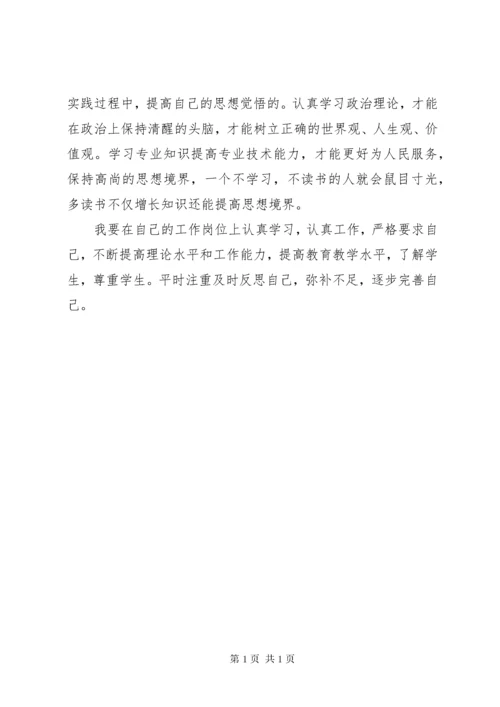 学党史心得体会范文.docx