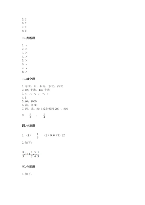 人教版六年级上册数学期中考试试卷精品（各地真题）.docx