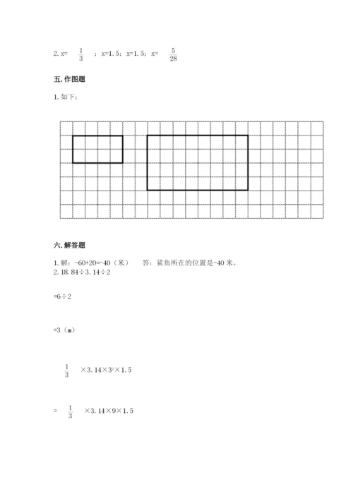 阿荣旗六年级下册数学期末测试卷精品加答案.docx