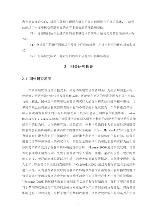 熊萍平论文定稿.docx