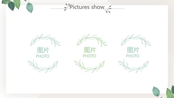 绿色小清新个人简历自我介绍动态PPT模板