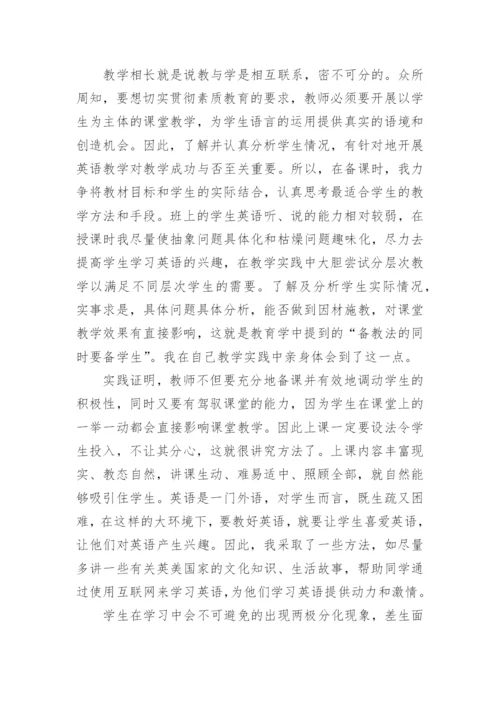 初二英语教学工作总结优秀.docx