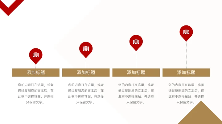 红金菱形几何公司介绍宣传PPT模板