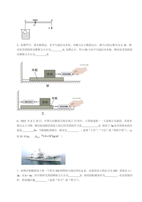 福建泉州市永春第一中学物理八年级下册期末考试专题测试试题（解析版）.docx