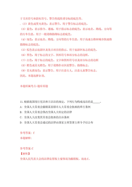 江苏省盐南高新技术产业开发区直属基层医疗机构招考聘用32人模拟卷2