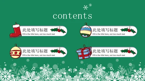 可爱圣诞节通用PPT课件
