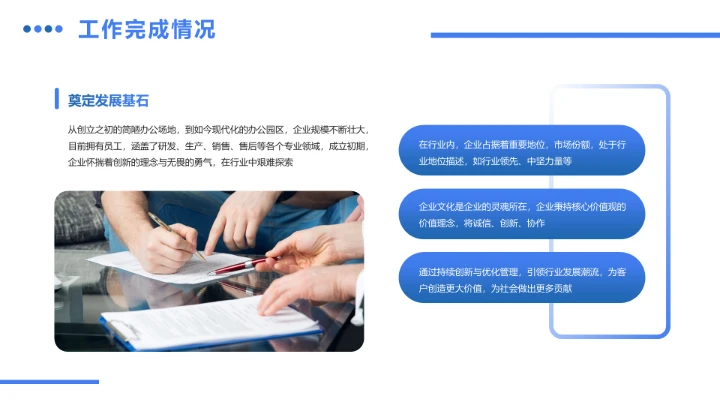 现代风含图片PPT列表