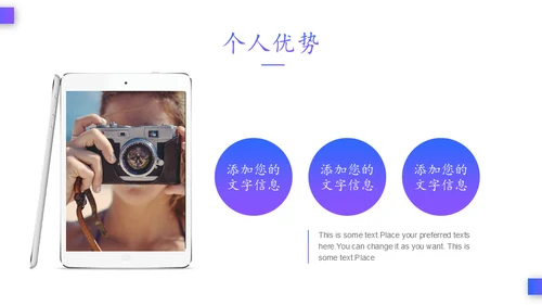 扬帆起航蜕变成长通用PPT模板