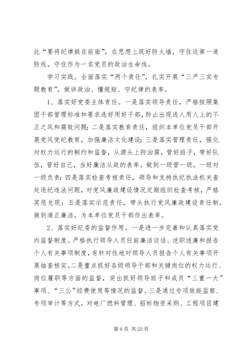 基层党组织书记培训体会：两点体会一点想法.docx