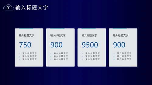 国家网络信息安全PPT模板