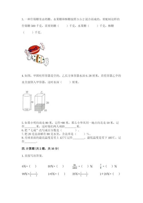 信阳市浉河区六年级下册数学期末测试卷及答案1套.docx