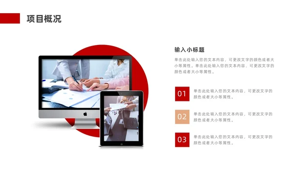 红色金色实拍风大气项目总结汇报PPT模板工作总结