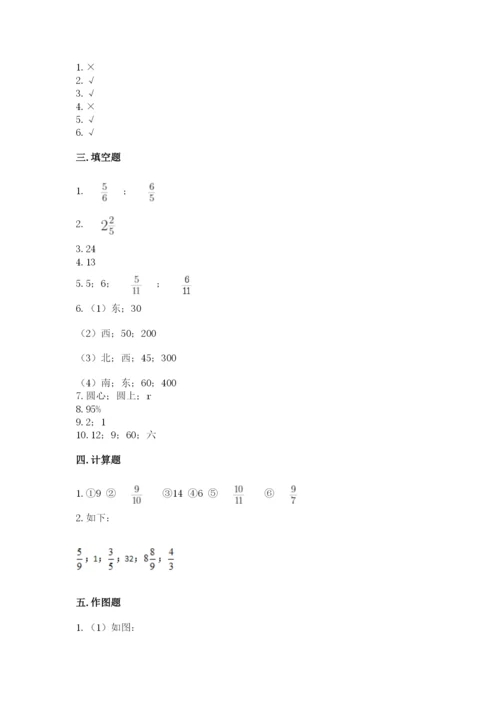 2022六年级上册数学期末考试试卷含答案（模拟题）.docx