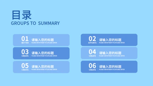 保护眼睛预防近视爱眼日通用PPT模板