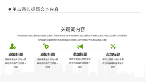体育竞赛活动羽毛球运动羽神争霸PPT模板