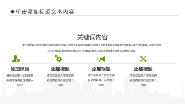 体育竞赛活动羽毛球运动羽神争霸PPT模板