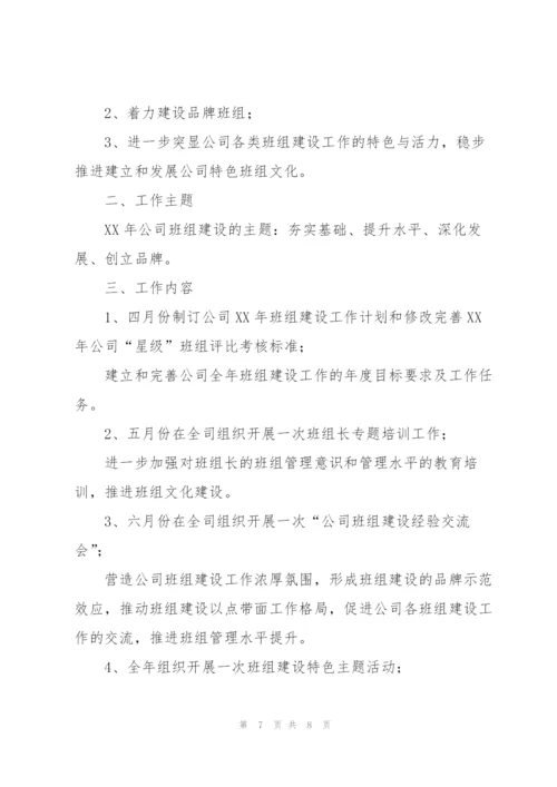 企业工作计划三篇.docx