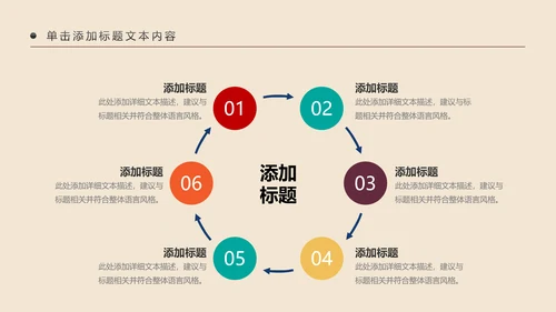 少数民族风情民族风传统文化动态ppt模板
