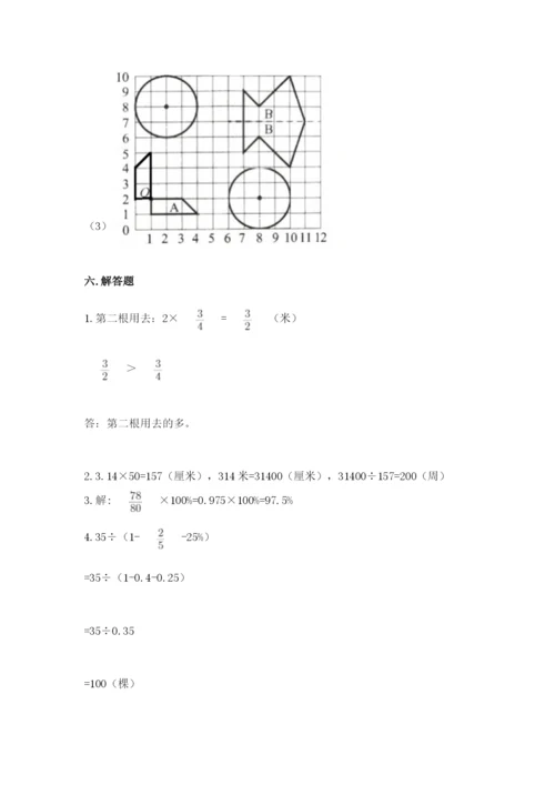 2022人教版六年级上册数学期末测试卷（巩固）.docx