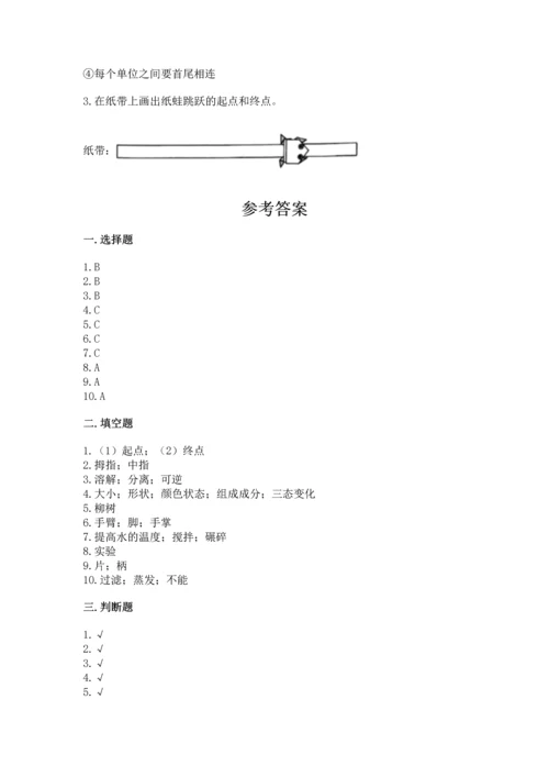 教科版科学一年级上册期末测试卷精品（必刷）.docx
