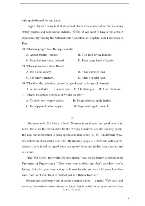2021年高考英语试卷(新课标ⅲ)(含解析版).docx