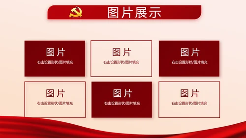 红色党建党员党支部述职报告教育PPT