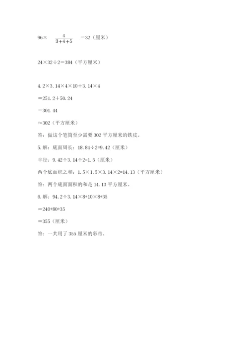 郑州小升初数学真题试卷附参考答案（巩固）.docx