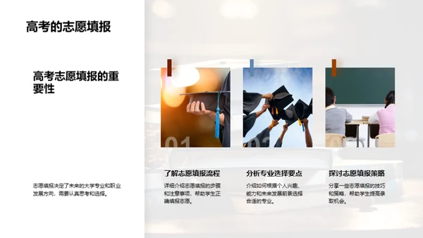 深度解读高考制度