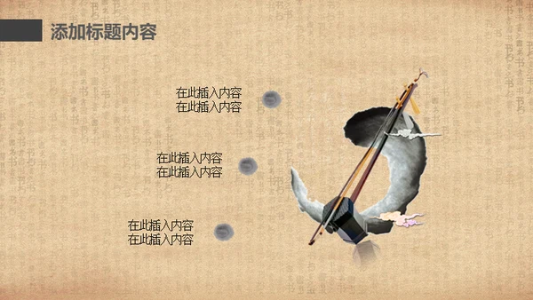 中国书法毛笔通用PPT模板