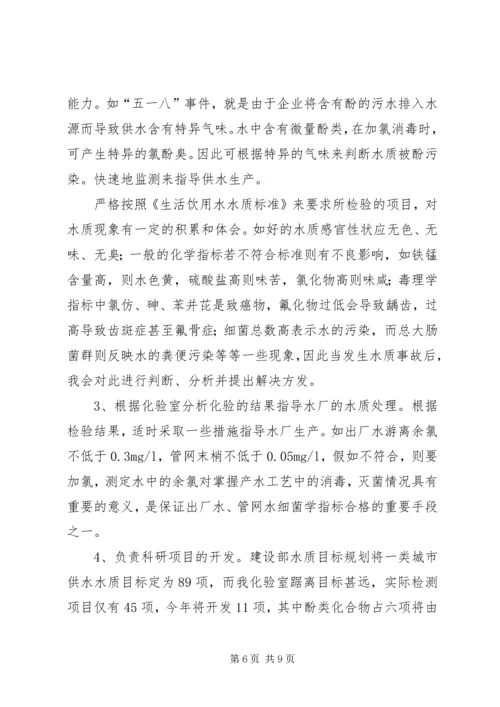 副主任的竞职演说稿范文.docx