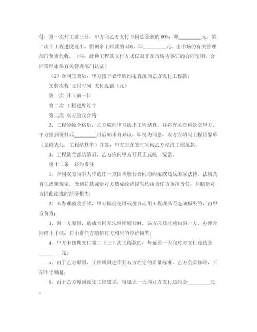 2023年装潢施工合同2篇.docx