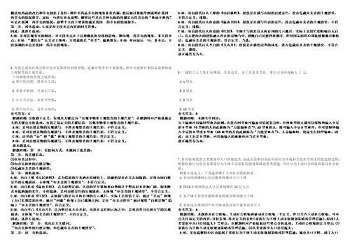 2022年12月宁波市奉化区事业单位第二批公开招考6名高层次人才笔试题库附带答案含详解