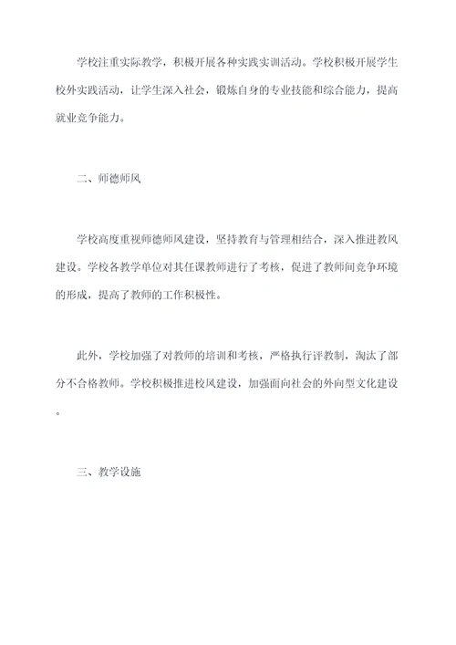 2013年度学校述职报告