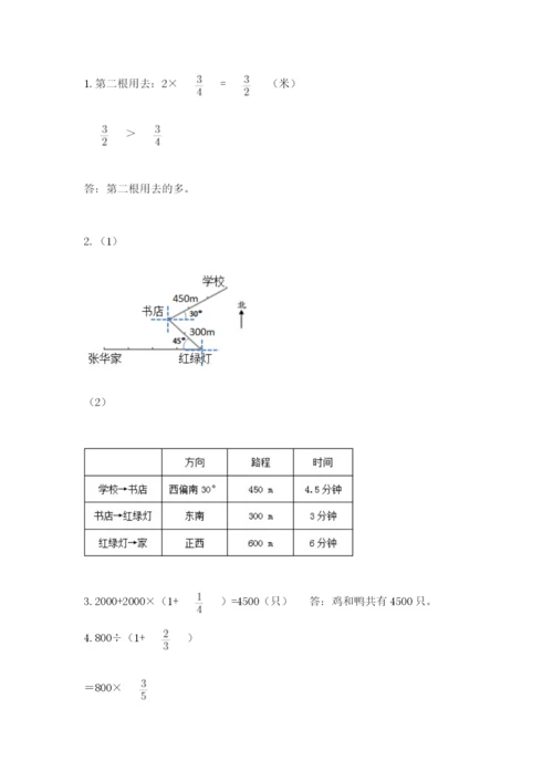 人教版六年级上册数学期中测试卷精品（突破训练）.docx